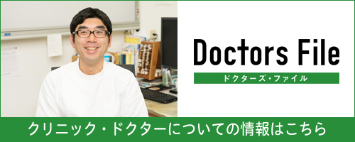 ドクターズ・ファイル 服部 達哉 院長の独自取材記事（服部整形外科皮フ科）